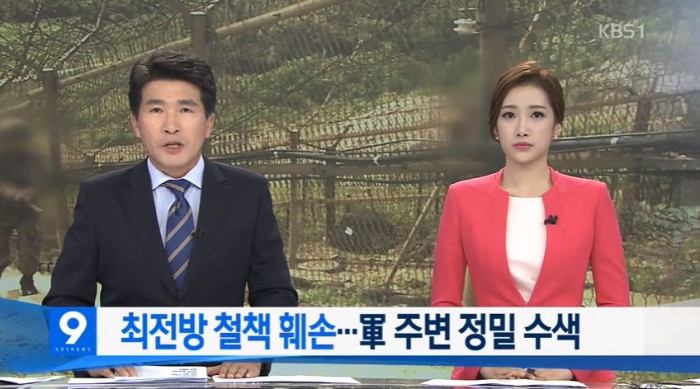 최전방 ‘철책 훼손’…북한군 침투 대비 수색·검문 강화 (영상)