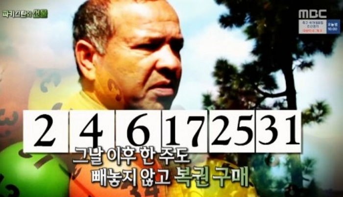 꿈에서 본 숫자로 718억 로또 당첨후 시장까지 된 택시기사 (영상)