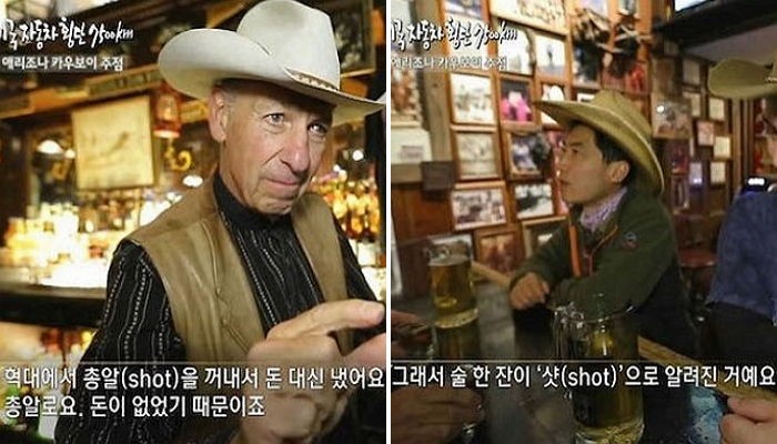 술 마실때 자주 쓰는 말 ‘원샷’의 유래