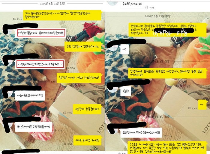 잘못 보낸 제품 환불요청에 ‘수수료’ 달라는 페북 판매자