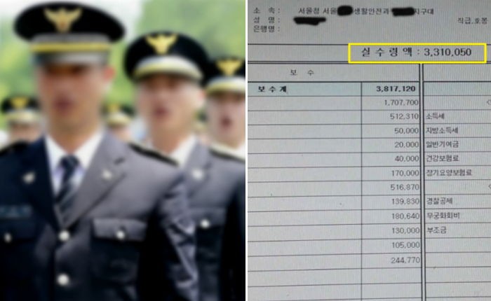 경력 5년 차에 접어든 순경이 받은 ‘월급 명세서’