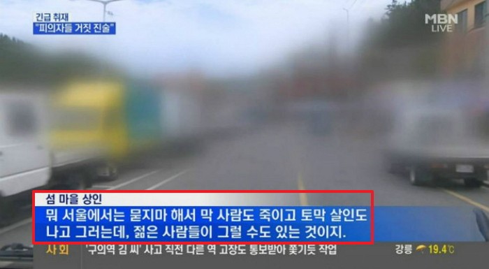 시청자들 사이서 논란 일어난 ‘신안군 상인 인터뷰’