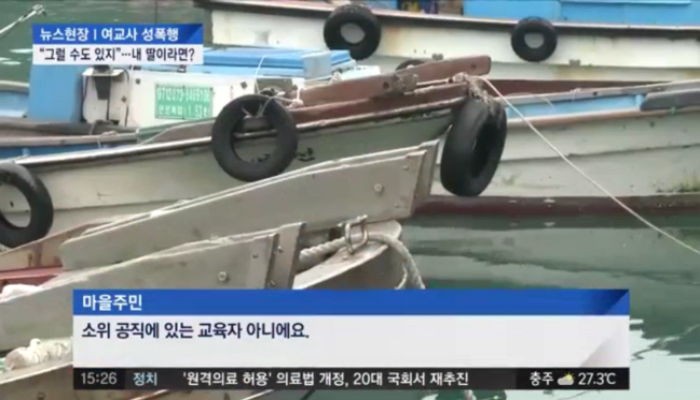 “처녀가 술이 떡이 되게 먹은 게 잘못”이라는 신안군 섬마을 주민