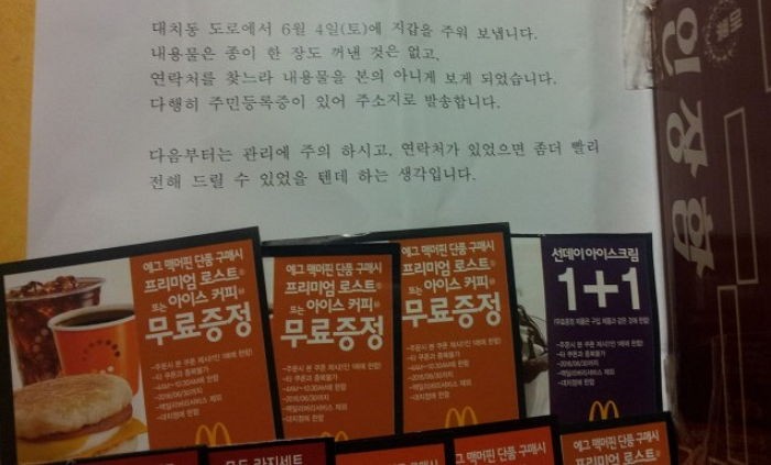 길에서 주은 재수생 지갑 택배로 보내준 사려깊은 시민