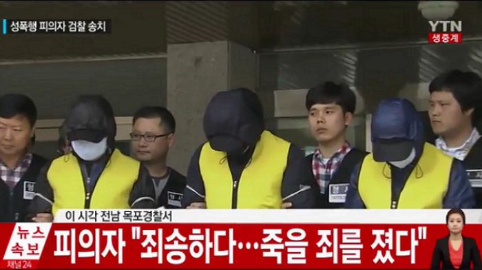 마스크 쓰고 나타난 ‘섬마을 여교사 성폭행’ 피의자 3명