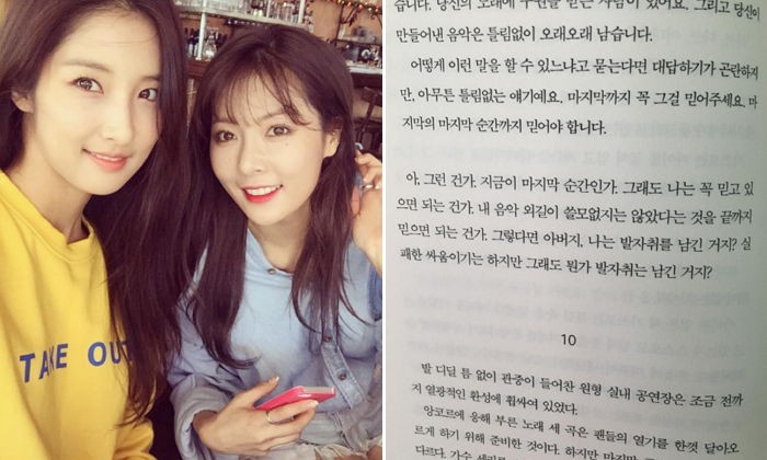 ‘포미닛’ 남지현이 인스타그램에 올린 해체 암시글