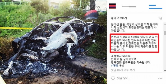 영상조작 주장하며 막말했던 ‘포르쉐’ 아프리카 BJ의 최후 (영상)