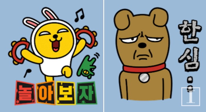 카카오프렌즈 이모티콘 무료로 받는 법