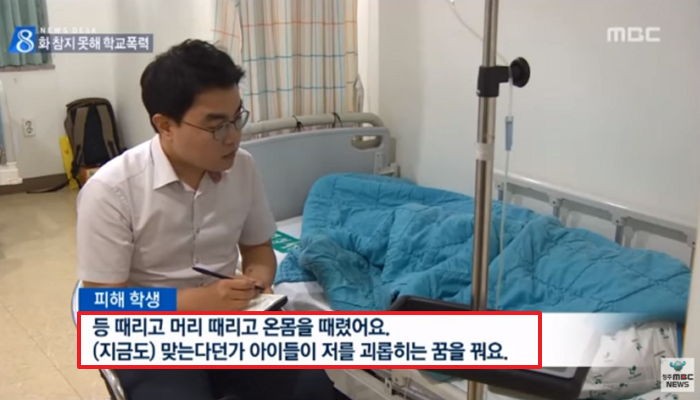 친구 뇌진탕에 빠뜨린 고등학생이 남긴 ‘카톡’ 메시지 (영상)