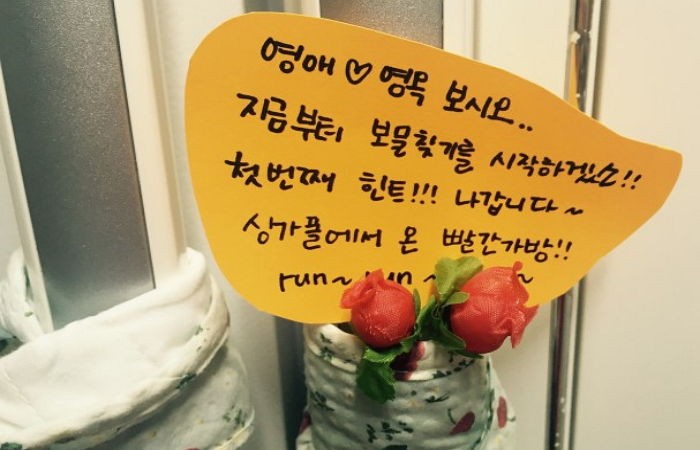 부모님 용돈 드리려 ‘보물찾기’ 깜짝 이벤트 준비한 딸