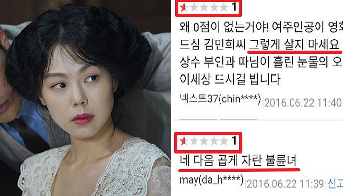 김민희 불륜설 이후 평점 테러당하는 영화 ‘아가씨’