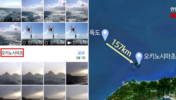 아이폰으로 사진찍으면 ‘독도는 일본섬’으로 표기된다