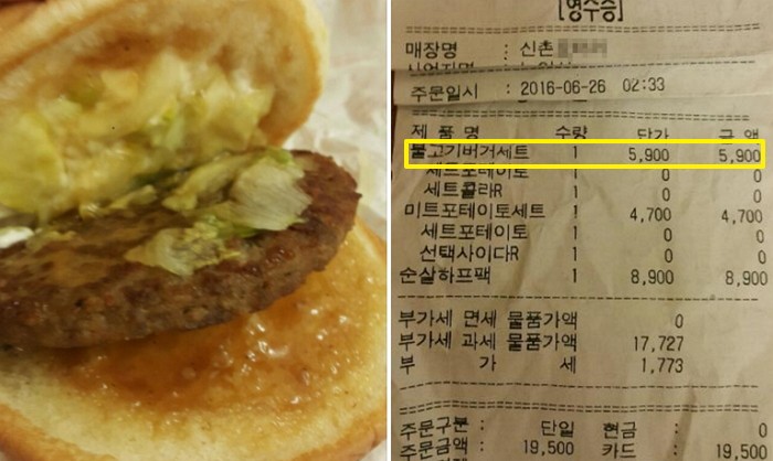 양상추 몇조각 들어있는 롯데리아 ‘불고기버거’에 뿔난 소비자