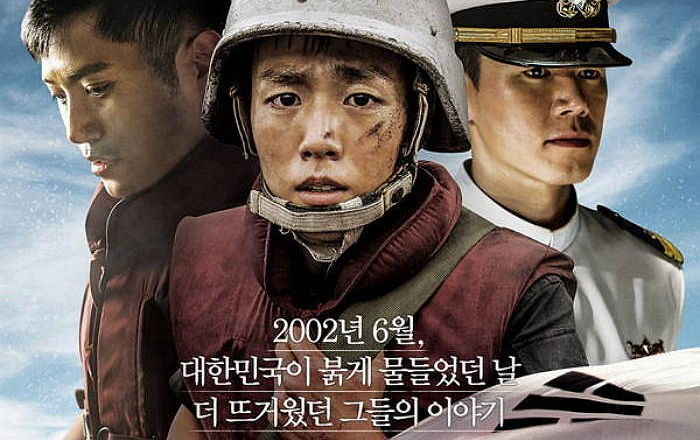 “14년 전 오늘은 ‘제2차 연평해전’이 일어난 날입니다”