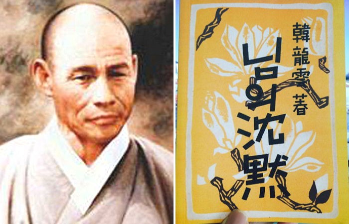 “오늘은 일제에 저항한 애국지사 ‘만해 한용운’ 선생의 72주기 입니다”