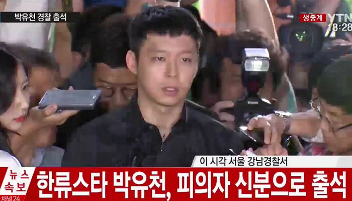 수척한 얼굴로 경찰에 출석한 박유천이 취재진에게 전한 말