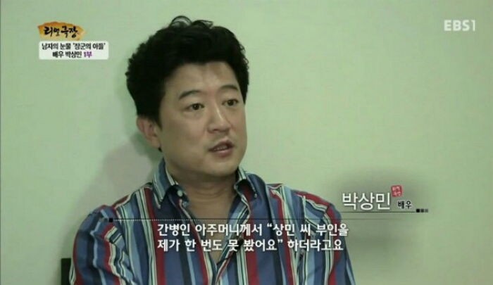 가정 폭력으로 이혼한 박상민이 방송서 고백한 이혼 사유