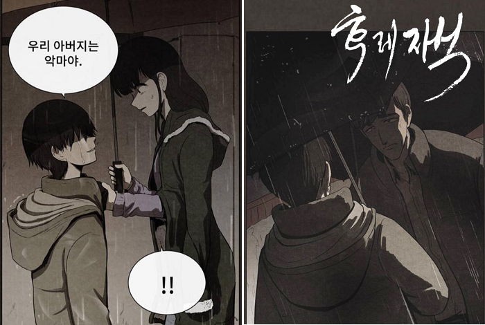 “전체 이용가 부적절” 학부모에 고소당한 네이버 웹툰