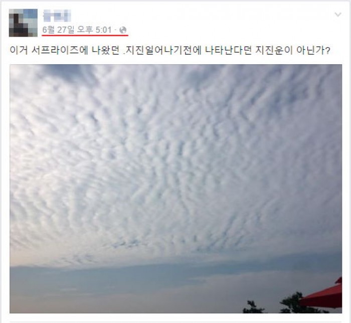 지진 발생 일주일 전, 또다시 나타난 지진운