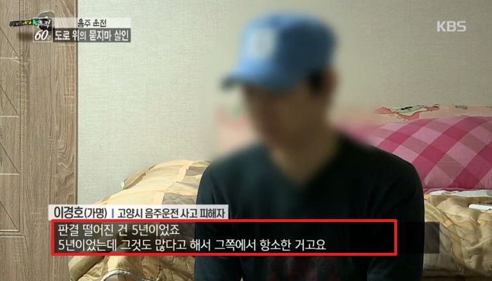 일본과 한국의 음주운전 사망사고 ‘처벌 수준’ (영상)