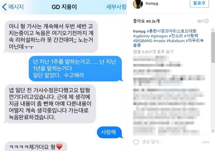 소속사 사장이 아이돌과 대화하는 흔한(?) 방법