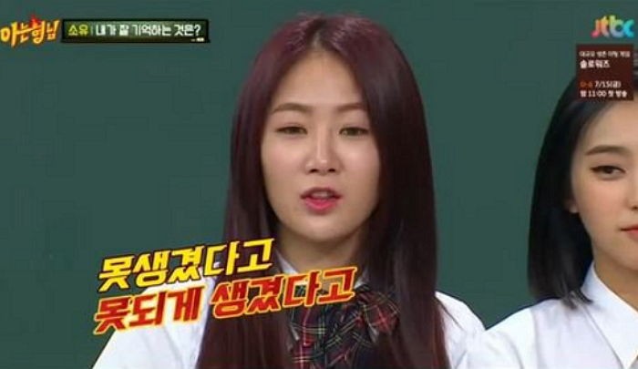 소유 “악플 3천개 달리면 모두 다 꼼꼼히 읽는다”