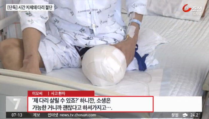 병원 ‘수술 거부’로 왼쪽 다리 절단한 25살 청년의 눈물 (영상)
