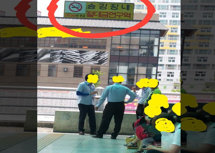버스터미널 ‘금연구역’서 담배 피우는 직원들