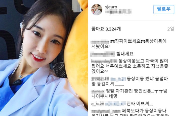 ‘동상이몽’ 48세 최강 동안맘 방송 이후 인스타그램 상황