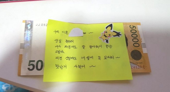 직장상사가 생일맞은 직원 책상에 놓고 간 쪽지