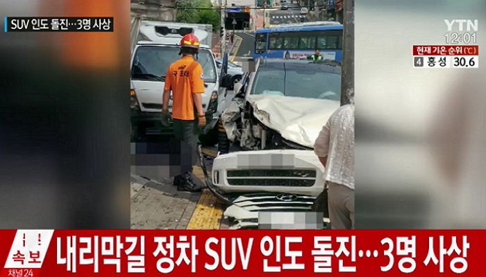 내리막길에 정차된 SUV 차량 인도 덮쳐...행인 3명 사상