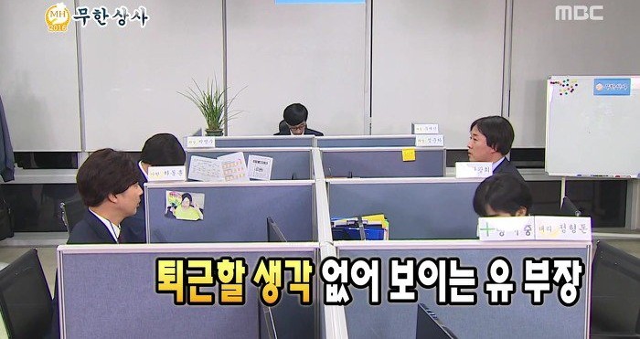 회사서 눈치보는 순간 1위 “퇴근시간 지났는데 모두가 일할 때”
