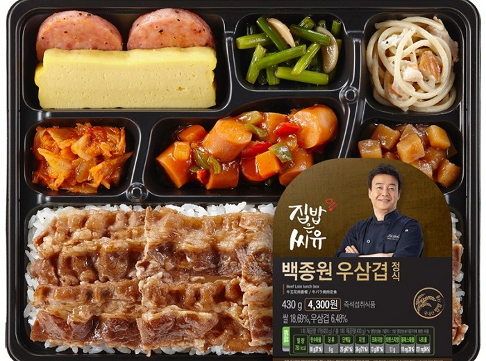 ‘우삼겹살’ 들어간 CU 신상 도시락 출시