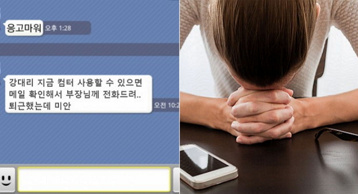 직장인 82%, “퇴근 후에도 카톡으로 업무 지시 받는다”