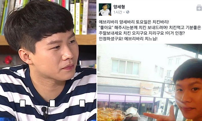 양세형, SNS 사칭 계정 등장에 “저 페이스북 안 합니다”