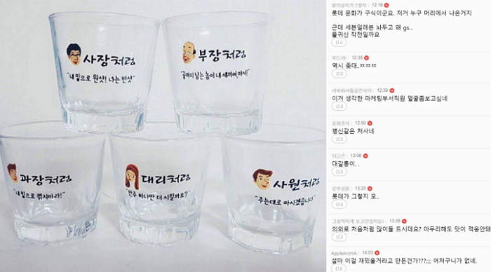 웃자고 만들었는데 욕먹는 ‘처음처럼’ 소주잔 이벤트