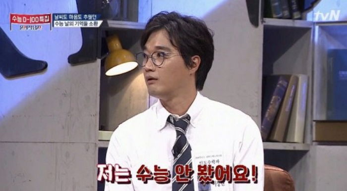 이장원, "고2 때 카이스트로 조기진학해서 수능 본 적 없다 ...