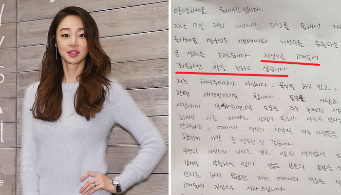 최여진, 엄마 대신해 ‘기보배 욕설 SNS’ 사과