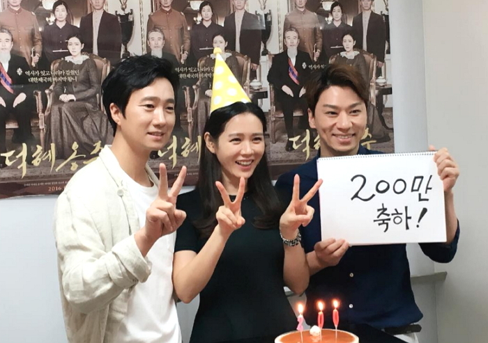 ‘덕혜옹주’ 손예진 “200만 돌파 더 열심히 하겠다”