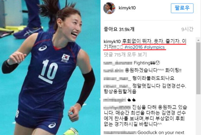 아르헨티나전 앞둔 ‘여자배구’ 김연경 선수의 각오 한마디