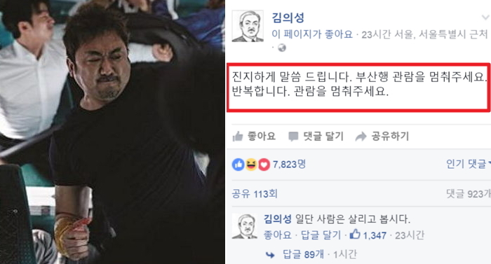 마동석에게 ‘명존쎄’ 피하기 위한 김의성의 처절한 몸부림