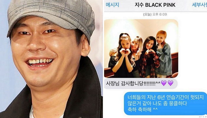 ‘블랙핑크’ 지수와 YG 대표 양현석이 문자를 주고받은 이유