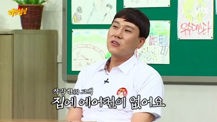 이상민 “집에 에어컨 안 다는 대신 월세 40만원 할인 받아”