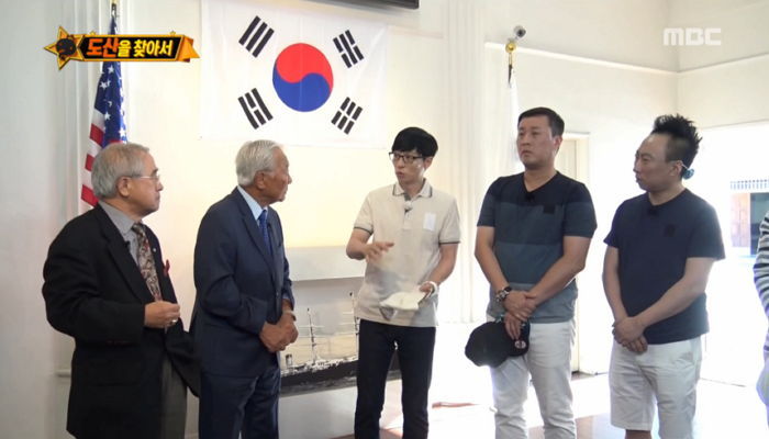 무도 ‘도산 안창호’ 특집 조롱한 ‘남성 혐오’ 댓글 논란