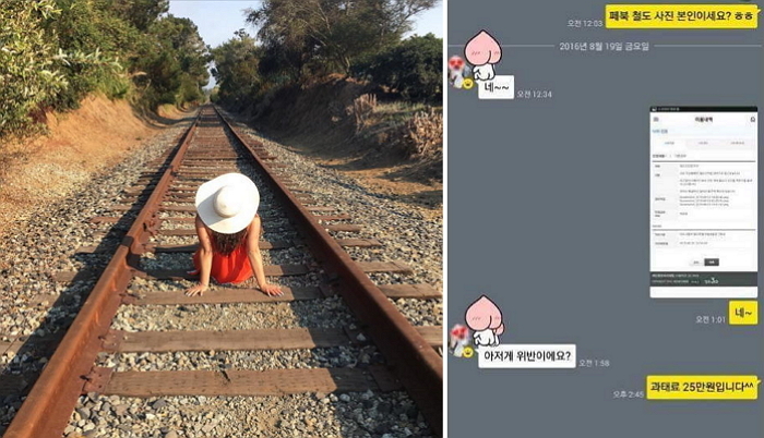 선로에서 ‘인생샷’ 찍어 SNS에 올리다 25만원 물게된 여성