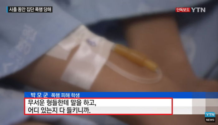 감금에 각서까지…3일간 ‘중학생 집단폭행’한 고등학생 (영상)