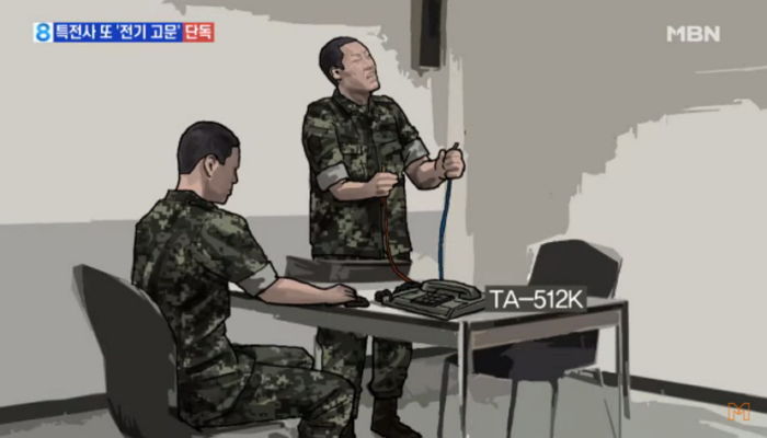 “동작 왜 이렇게 느려” 후임병 ‘전기고문’한 상병 (영상)