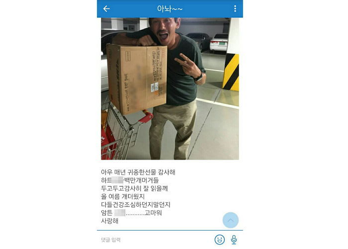 선물 보내준 팬들 위해 인증글 남긴 배우 황정민