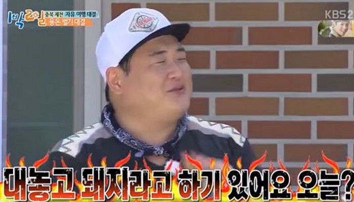 김준현 나올 때마다 ‘돼지’라고 자막 내보낸 ‘1박 2일’