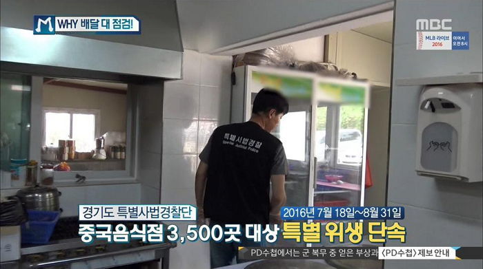 쓰레기와 음식이 구별 안되는 한 중국집의 충격적인 ‘위생상태’